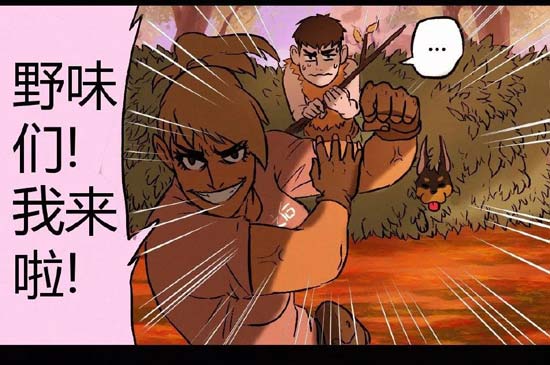 明日之后漫画