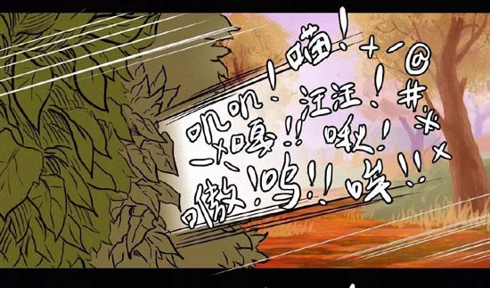 明日之后漫画