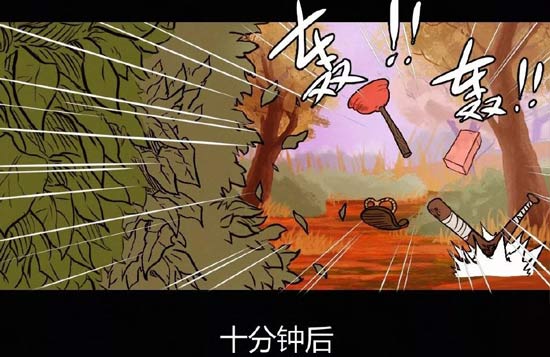 明日之后漫画
