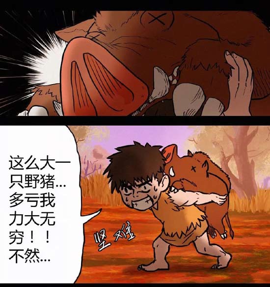 明日之后漫画
