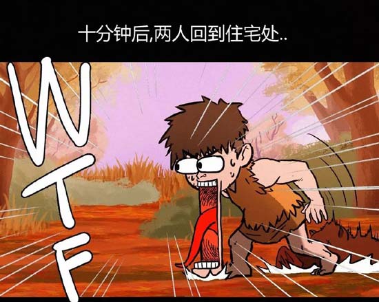 明日之后漫画