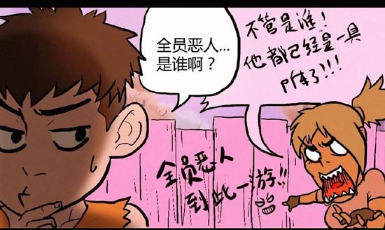 明日之后漫画