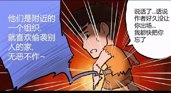 明日之后漫画