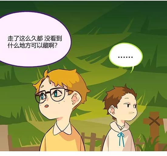 第五人格漫画