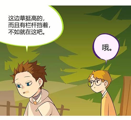 第五人格漫画