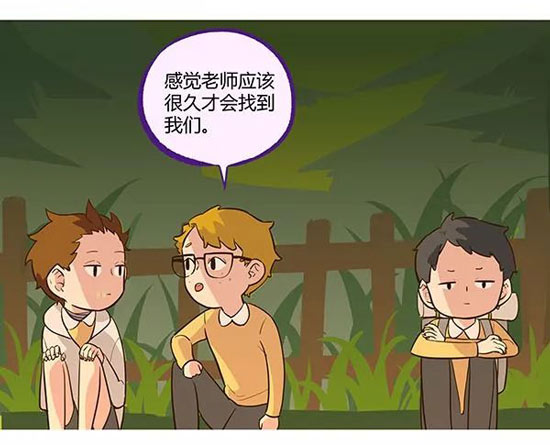 第五人格漫画
