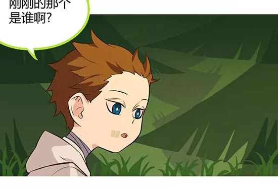 第五人格漫画