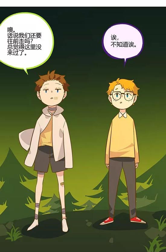 第五人格漫画
