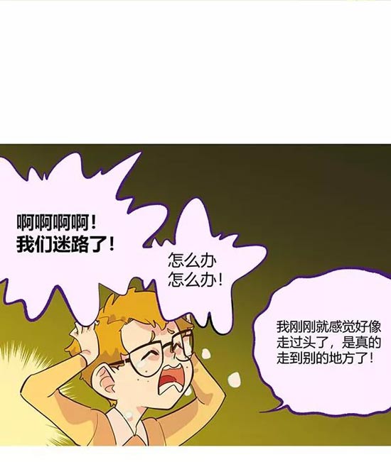 第五人格漫画