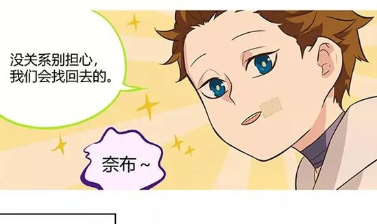 第五人格漫画