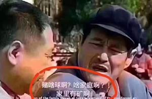 家里有矿