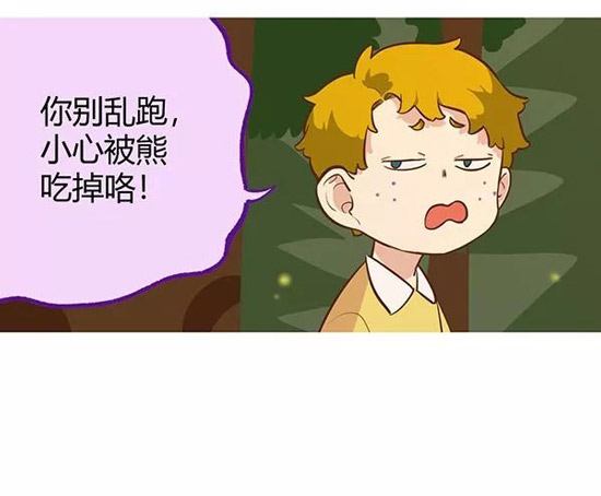 第五人格漫画