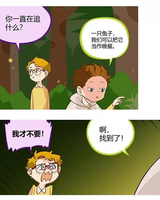 第五人格漫画