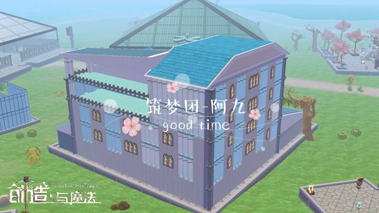创造与魔法梦幻之蓝