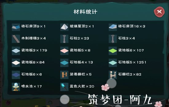 创造与魔法梦幻之蓝