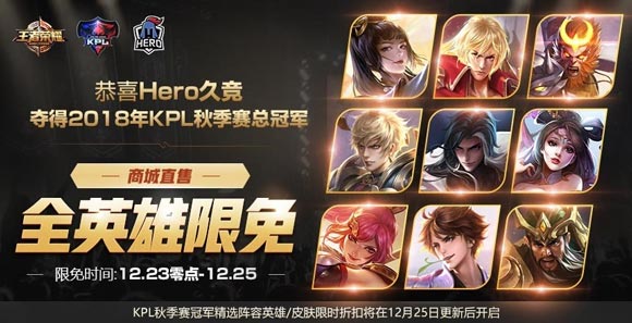 王者荣耀更新