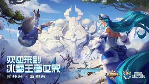 王者荣耀更新