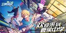 王牌御史手游预计2019年1月正式上线