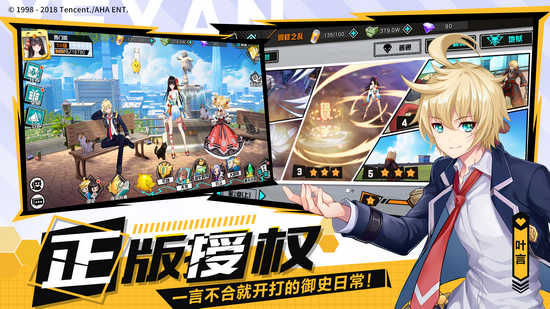 王牌御史手游预计2019年1月上线