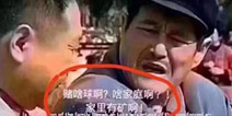 「快爆小百科」— 家里有矿
