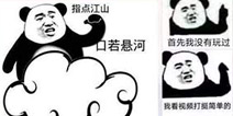 「快爆小百科」— 云玩家