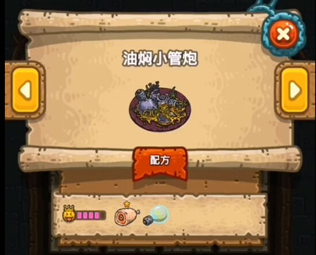 黑暗料理王油焖小管炮