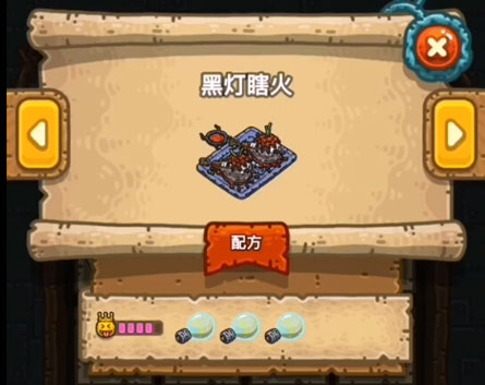黑暗料理王黑灯瞎火