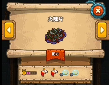 黑暗料理王火辣片