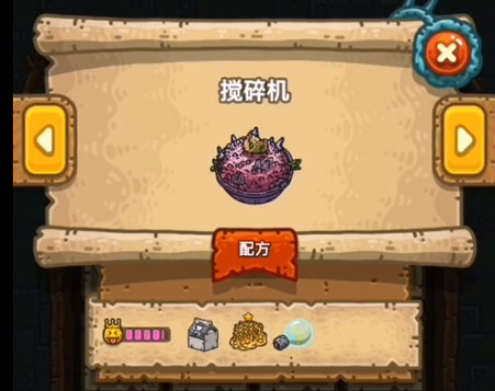 黑暗料理王搅拌机