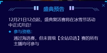 触手乐Fun之夜复活赛已过半，谁能拿到最后两个晋级名额?