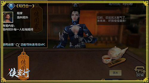 侠客行