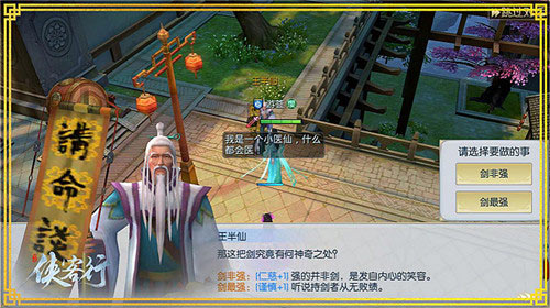 侠客行
