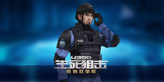 生死狙击格兰特