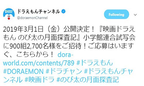 哆啦A梦