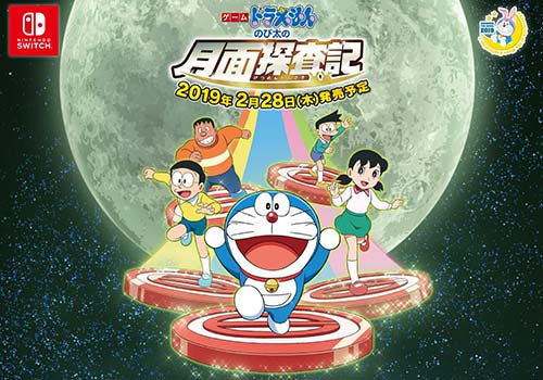 哆啦A梦月球