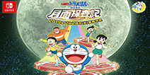 《哆啦A梦：大雄的月球探测记》海报公布 月球背后的秘密是？ 