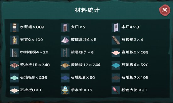 创造与魔法鲸鱼小屋