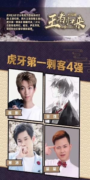 二次元盛典