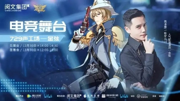 虎牙EAF次元电竞节