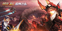 冲鸭2019！《时空猎人》新年福利，开发计划提前曝光
