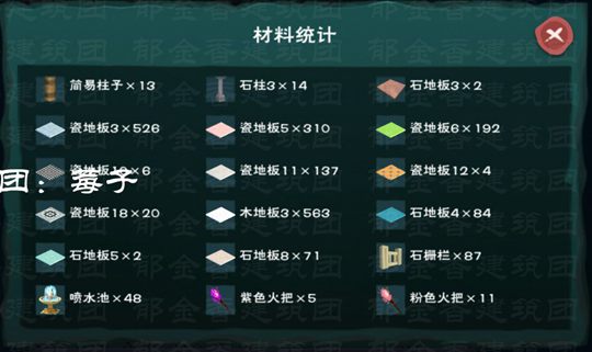 创造与魔法盛夏