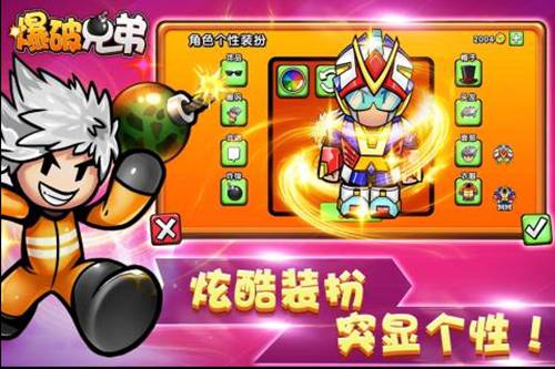 爆破兄弟