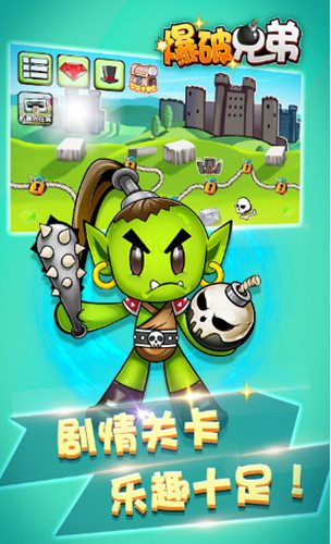 爆破兄弟