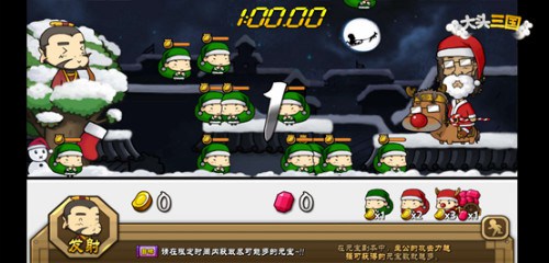 大头三国