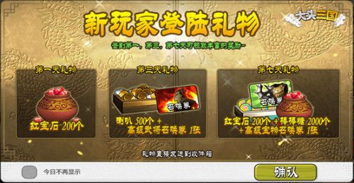 大头三国