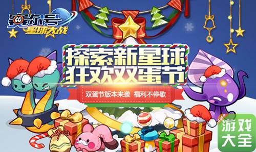 赛尔号星球大战