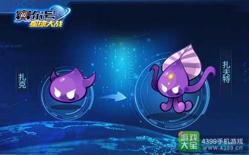 赛尔号星球大战