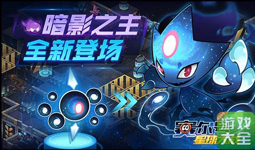 赛尔号星球大战