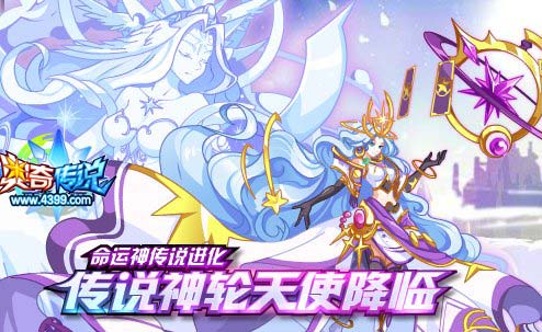 奥奇传说2019年费神罚秩序圣龙