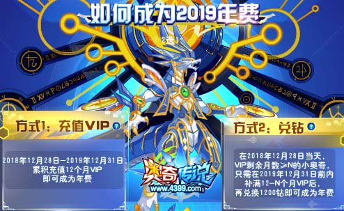 奥奇传说2019年费神罚秩序圣龙